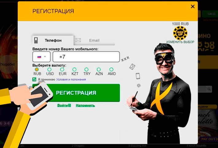 Регистрация и вход